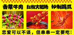 小吃产品海报