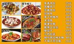 餐馆菜单