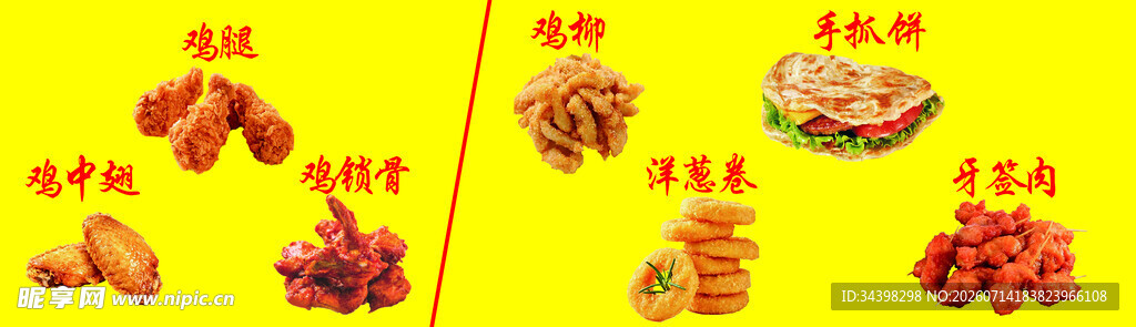 油炸小吃