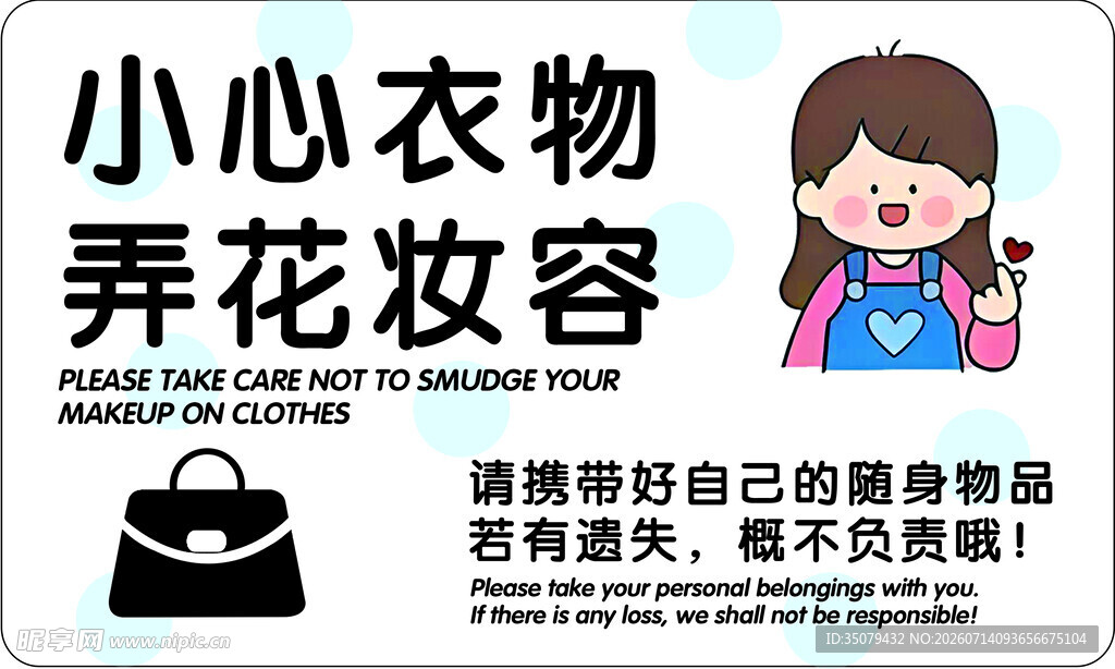 更衣间提示语门牌
