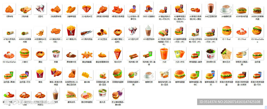 肯德基产品图总汇