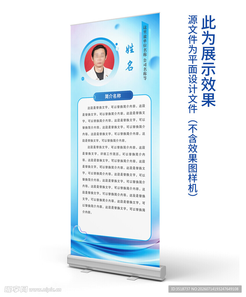 易拉宝展架设计模板图片
