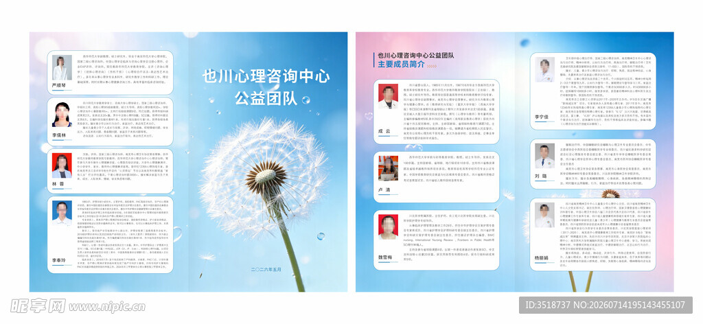 折页设计模板图片