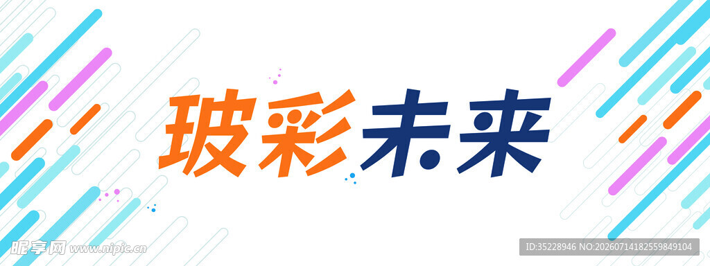 团建画板