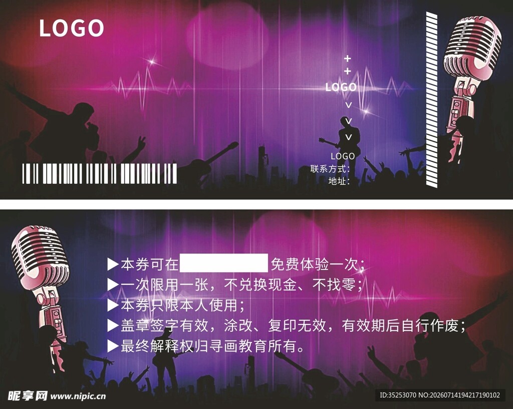 舞台麦克风ktv优惠券