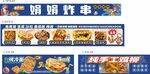 炸串烧烤