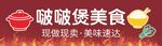 啵啵煲美食 卡通米饭 卡通物