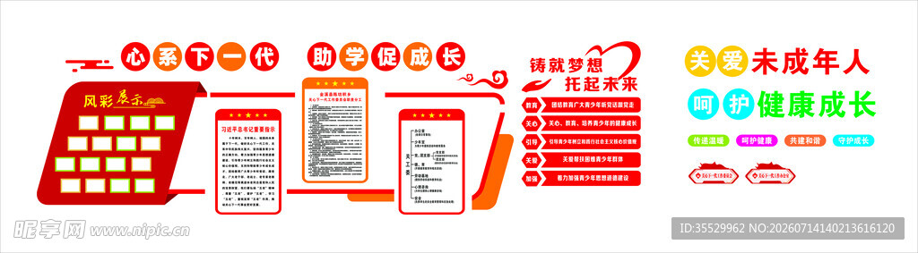 公司团队风采展示