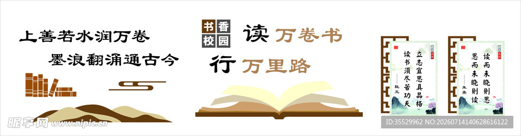 标语展示 文化墙