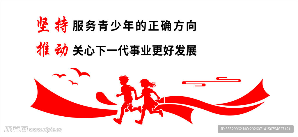 爱心捐赠助力乡村教育