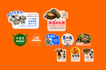 多样食品标签展示