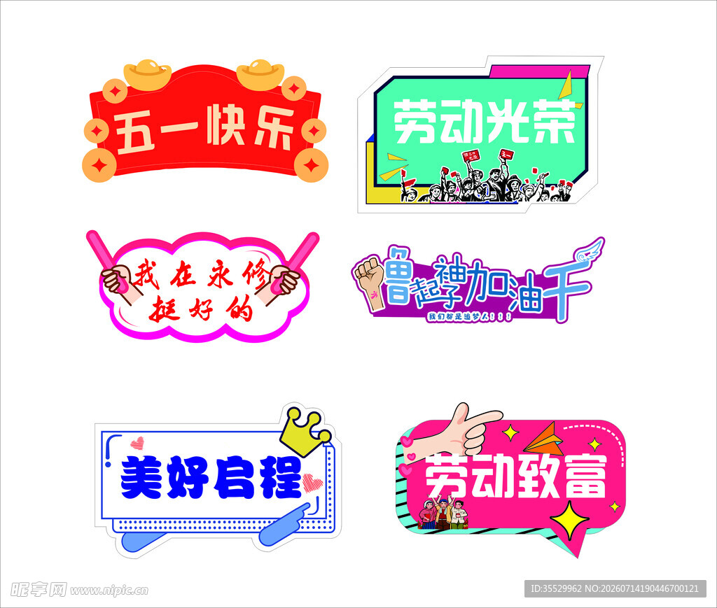 手举牌  创意标志
