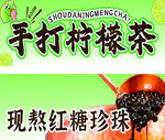 柠檬茶