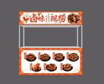 卤味小吃餐车海报设计