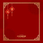 新春喜庆边框