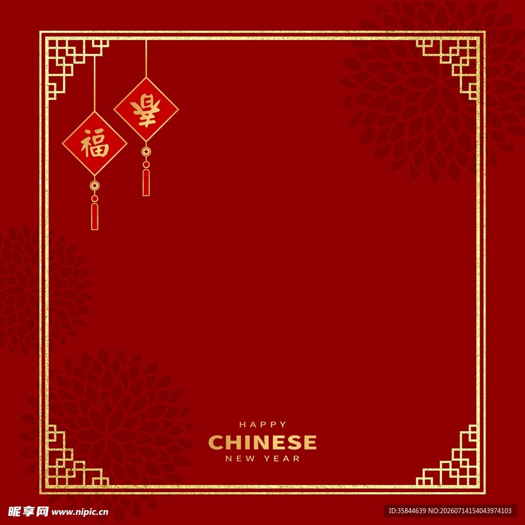 新春喜庆边框