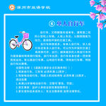 自行车安全规格