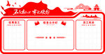 信息公示栏设计模板