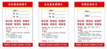 员工守则展示牌