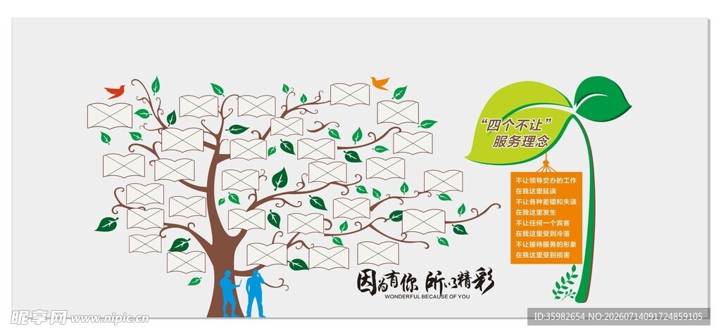 照片文化墙