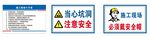 道路施工警示标志