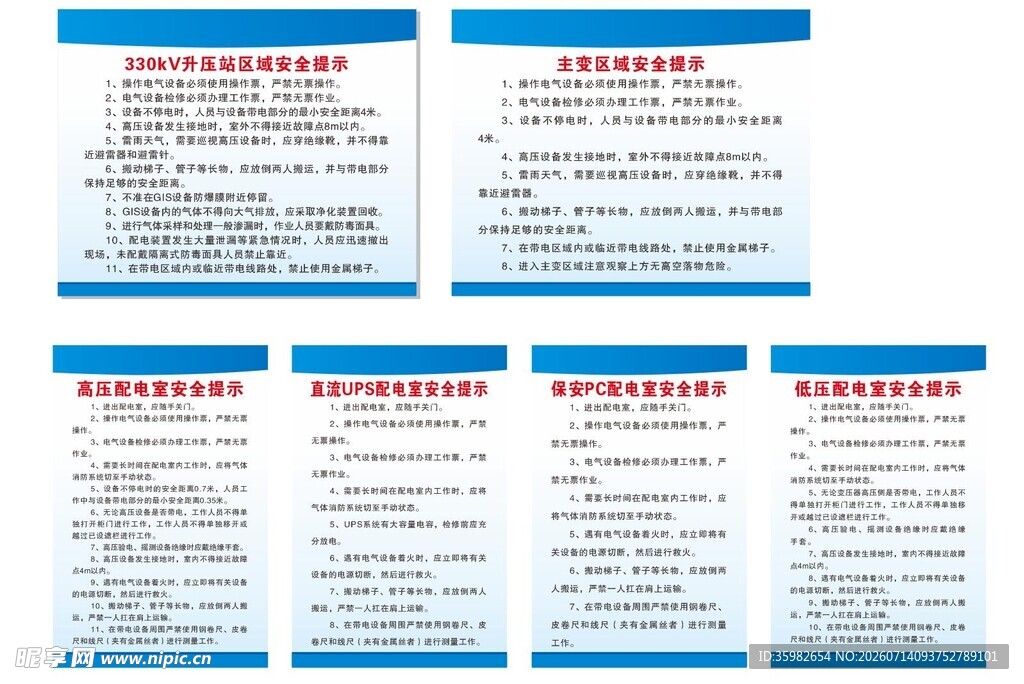 制度