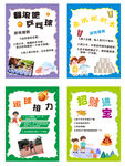 游戏规则