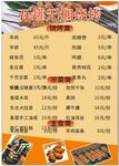 烧烤食材价格表
