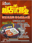 新店试营业特色火锅优惠