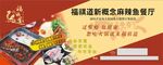 精选速冻生鲜食材促销厅
