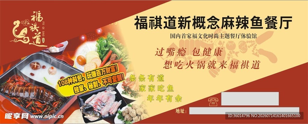 精选速冻生鲜食材促销厅