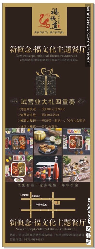 美食展架