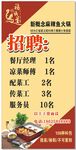 企业招聘