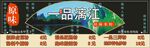漓江品牌宣传指示牌