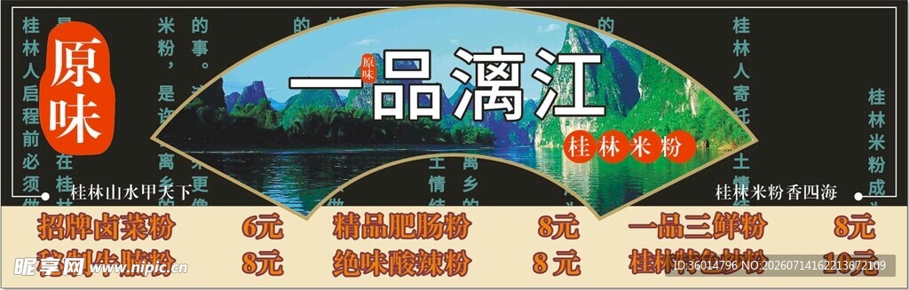 漓江品牌宣传指示牌