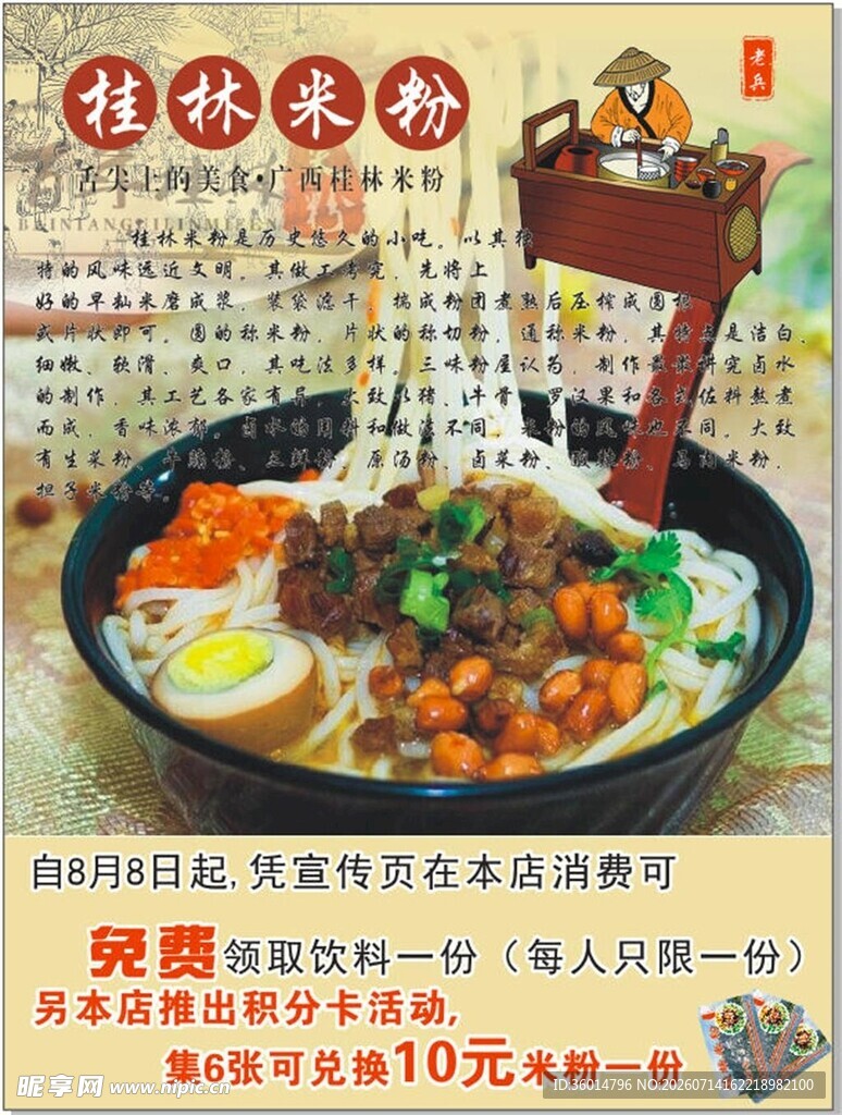 美味特色煲仔饭诱人呈现