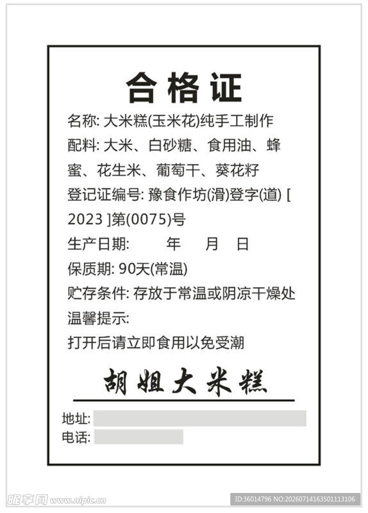 人物形象设计合格证
