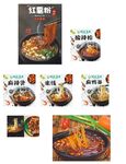 麻辣烫海报