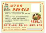胡记煲食优惠活动海报