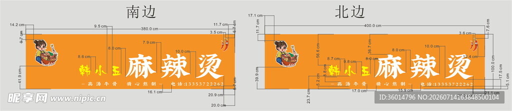 精美橙色游戏道具卡片