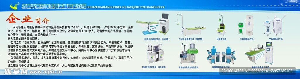 科技风数据可视化信息图