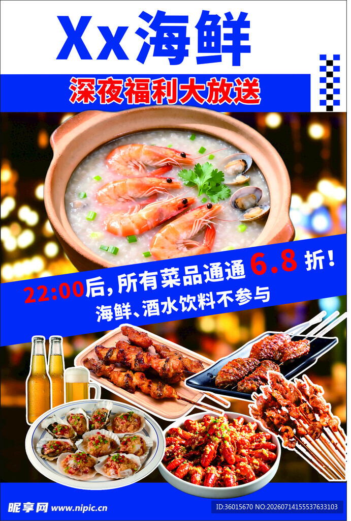 大排档