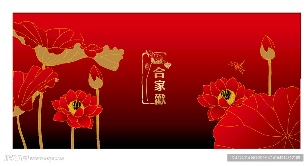 中秋插画