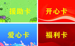 多样卡片展示