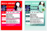 美容美发价目表展示