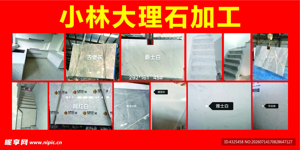 小林大理石加工产品展示