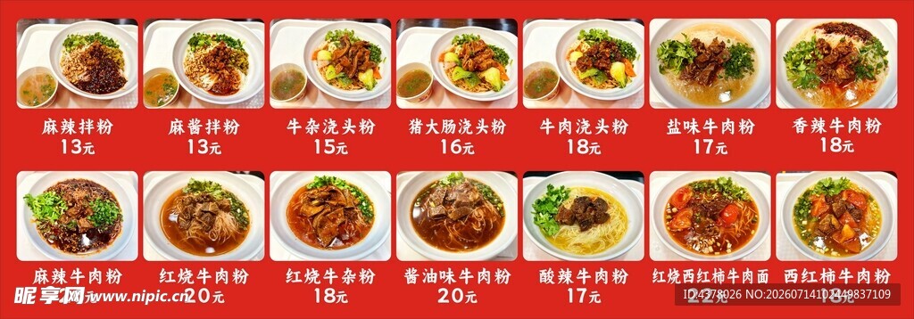 重庆小面