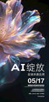 AI绽放绚丽艺术花朵