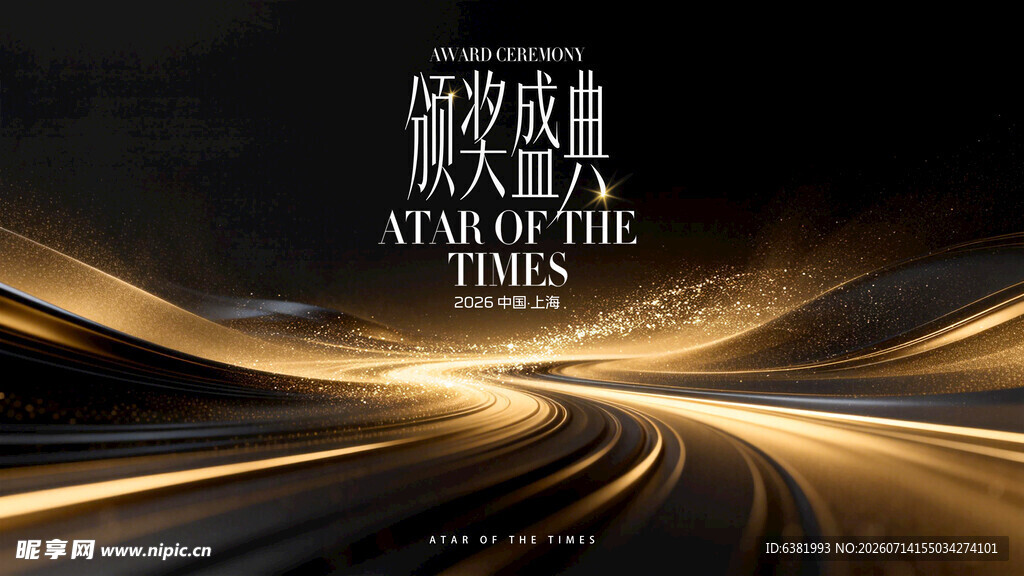 城市道路灯光梦幻夜景