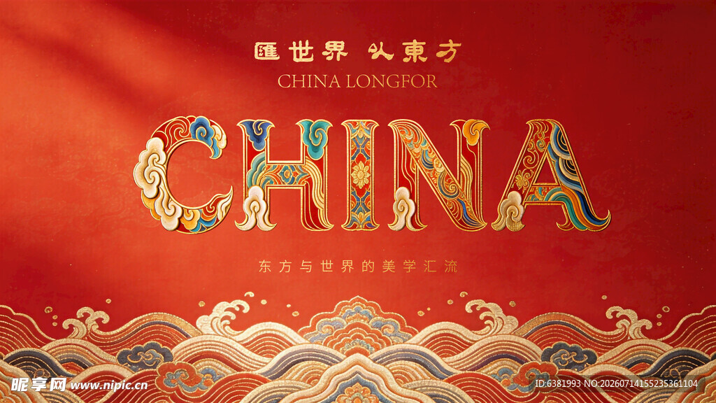 中国风红色背景CHINA字样